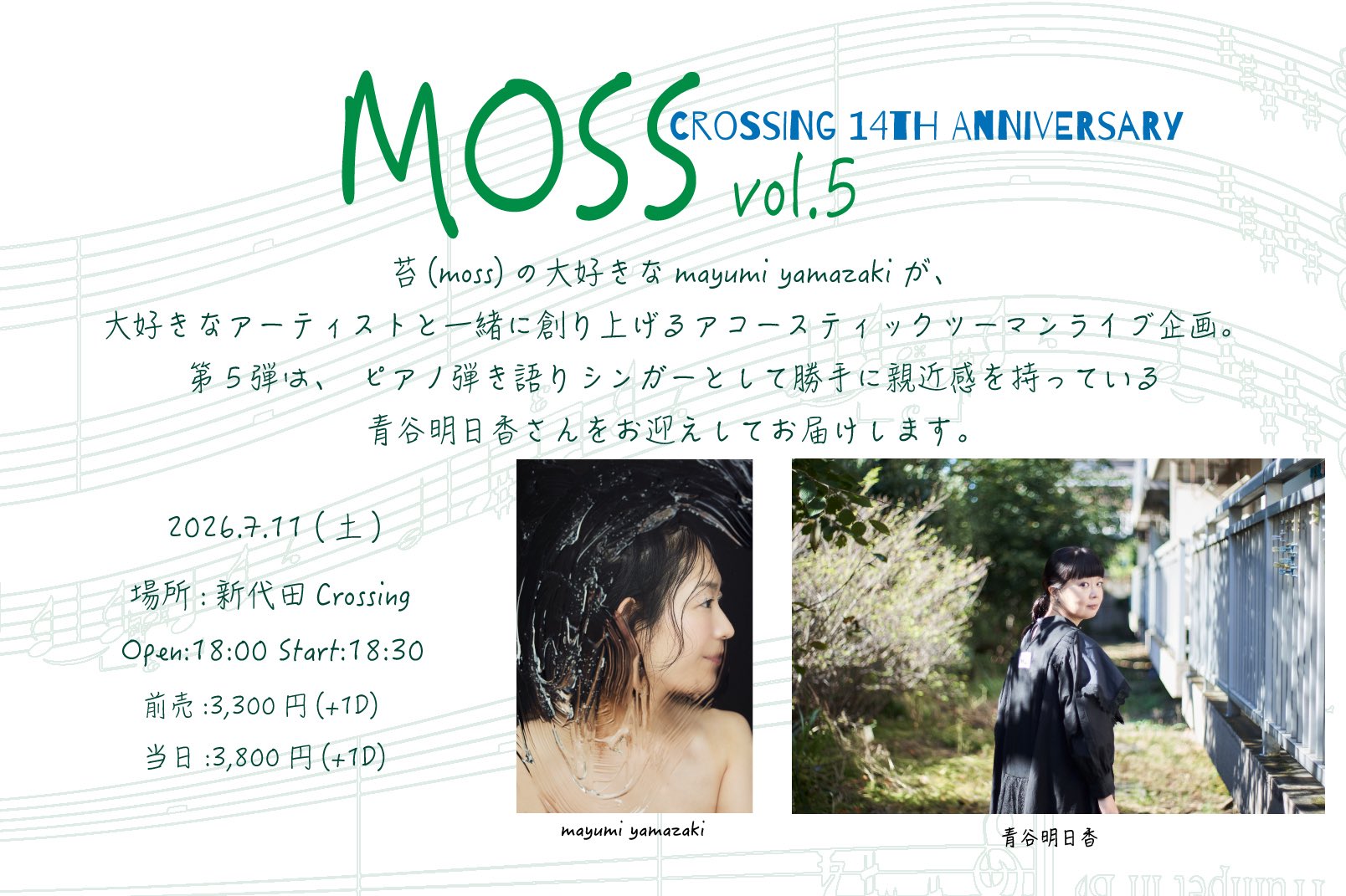 MOSS vol.5 フライヤー