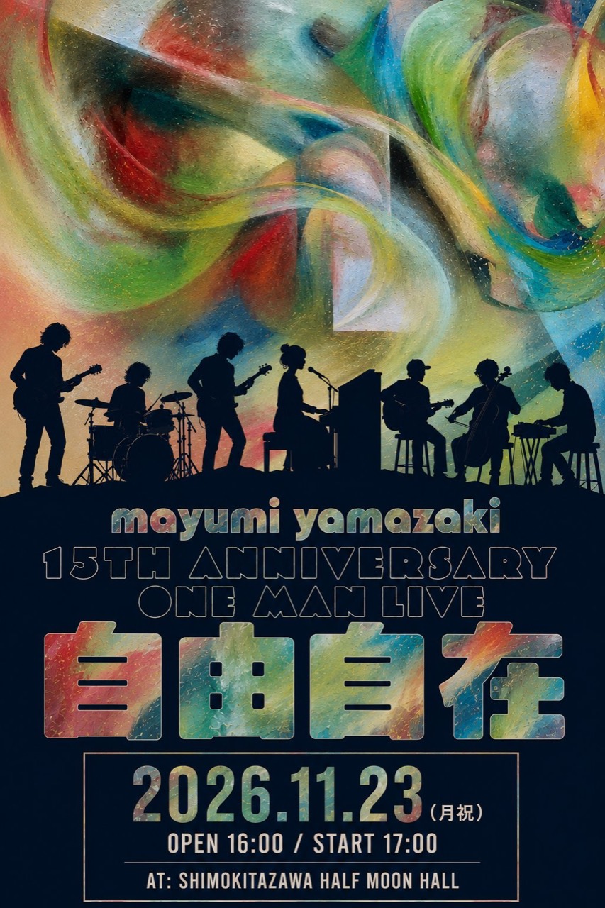 mayumi yamazaki 15周年記念ワンマンライブ『自由自在』フライヤー